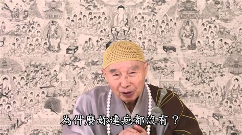 淨空法師生病|淨空法師：生病的人最怕去想病